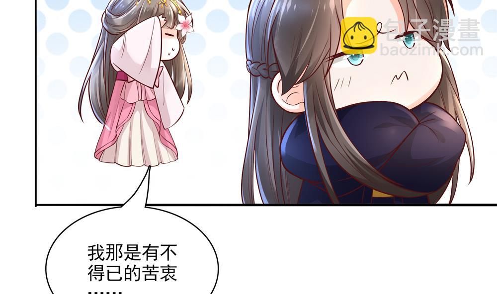 第69话 你是不是喜欢皇兄56