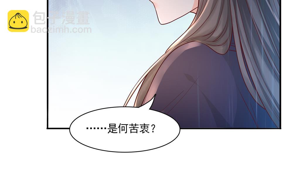 第69话 你是不是喜欢皇兄59