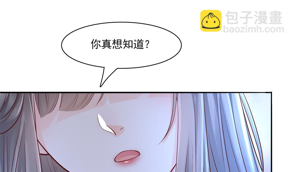 第69话 你是不是喜欢皇兄61