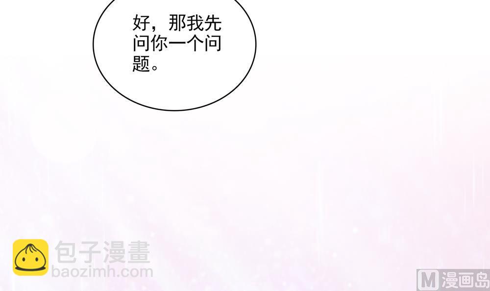 第69话 你是不是喜欢皇兄63