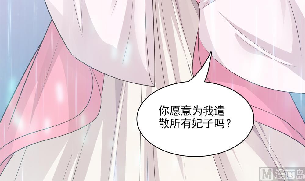 第69话 你是不是喜欢皇兄66