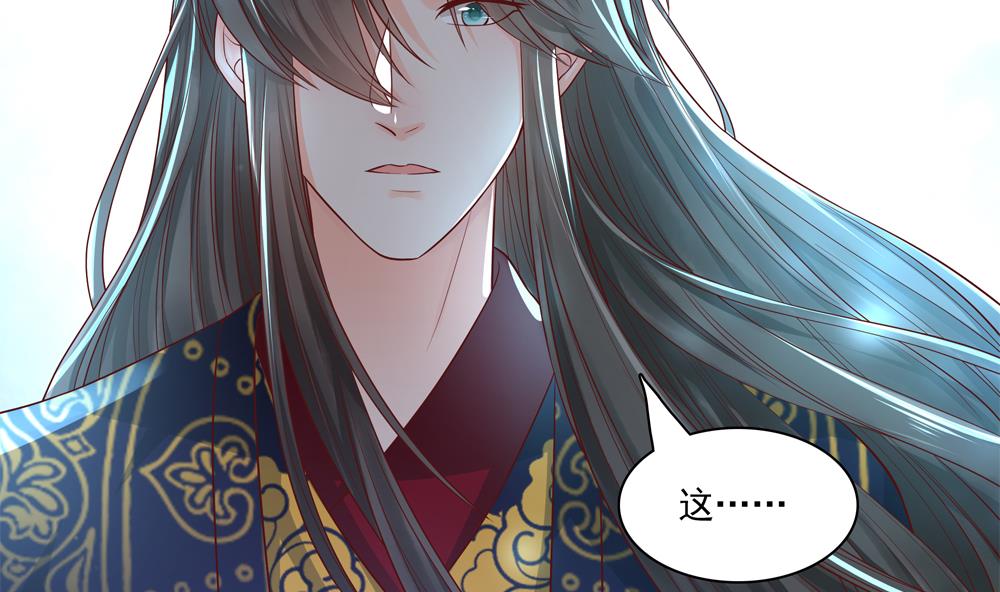 第69话 你是不是喜欢皇兄70