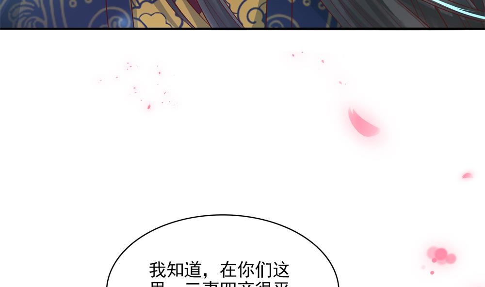 第69话 你是不是喜欢皇兄71