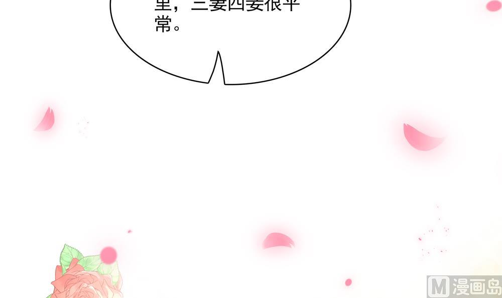 第69话 你是不是喜欢皇兄72