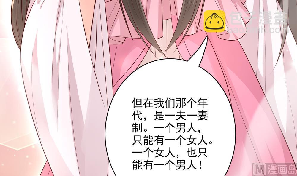第69话 你是不是喜欢皇兄78