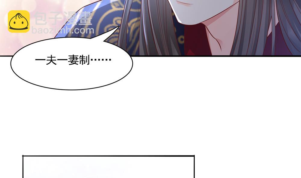 第69话 你是不是喜欢皇兄80