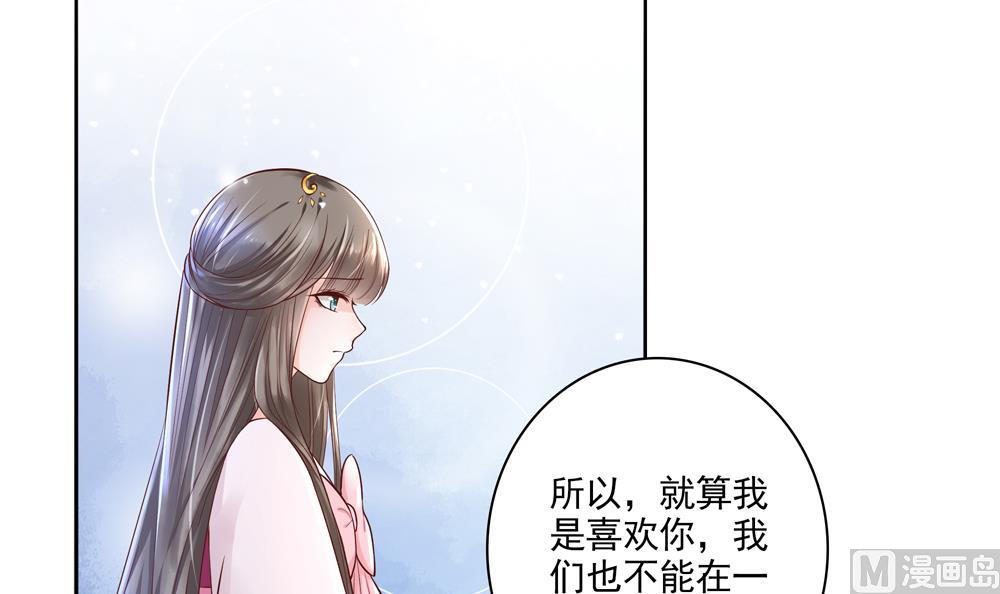 第69话 你是不是喜欢皇兄81