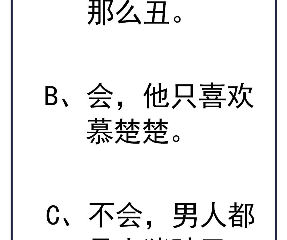 第69话 你是不是喜欢皇兄85