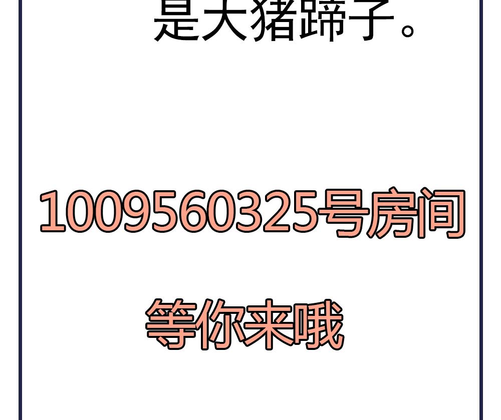 第69话 你是不是喜欢皇兄86