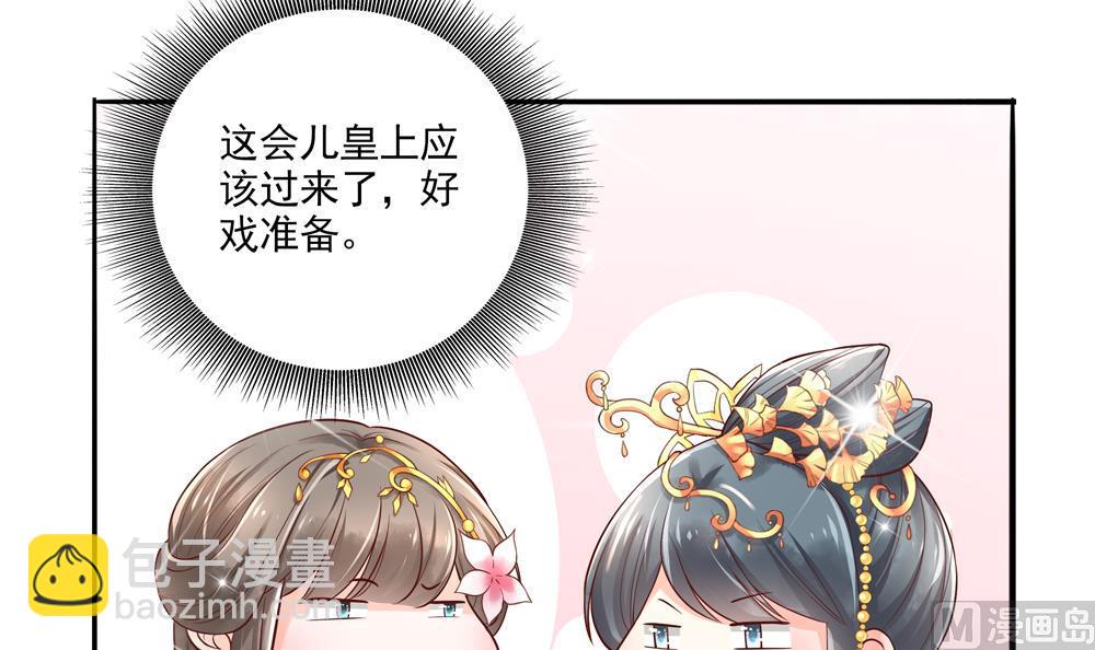 第73话 套路皇后14