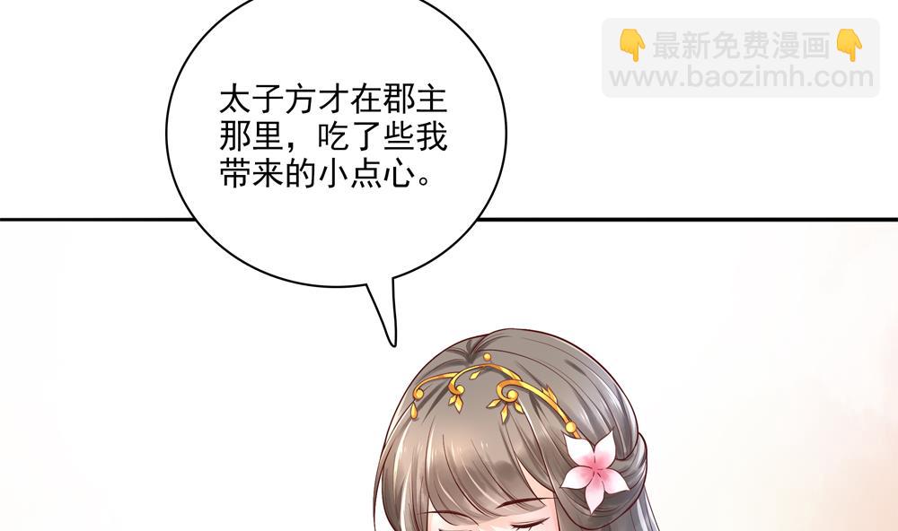 第73话 套路皇后16