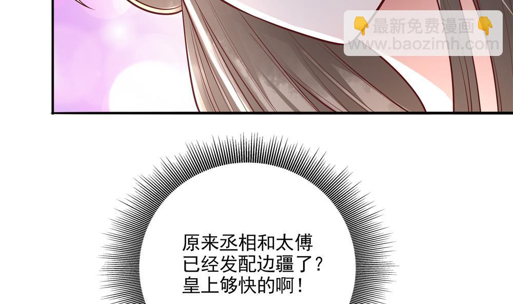 第73话 套路皇后25