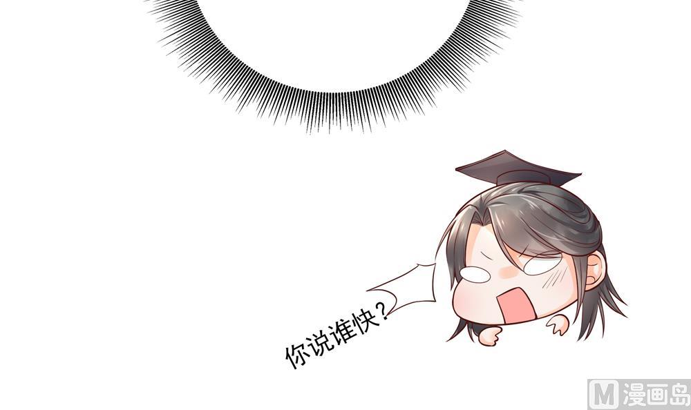 第73话 套路皇后26