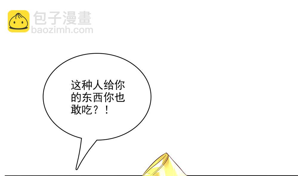 第73话 套路皇后27