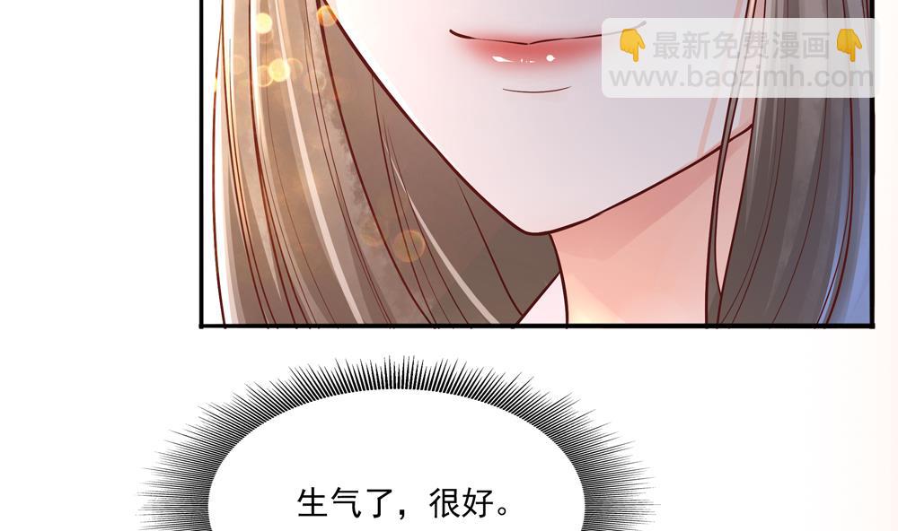 第73话 套路皇后31