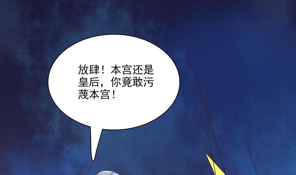 第73话 套路皇后40