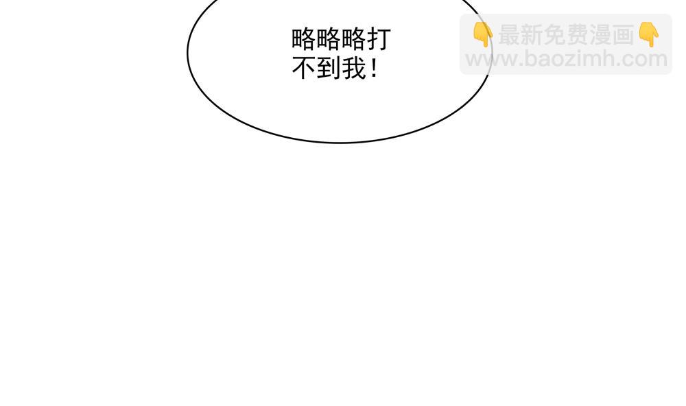 第73话 套路皇后45
