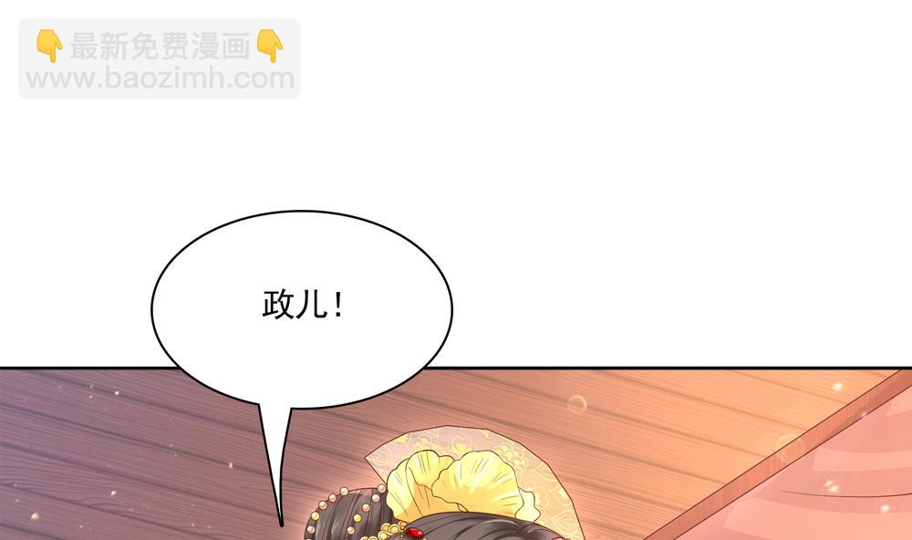 第73话 套路皇后7