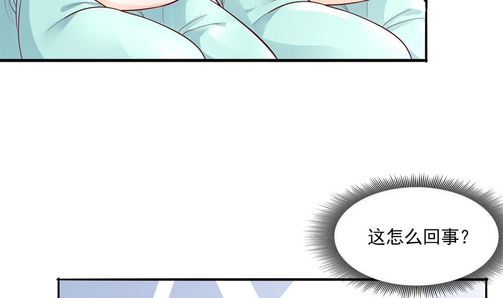 第73话 套路皇后74