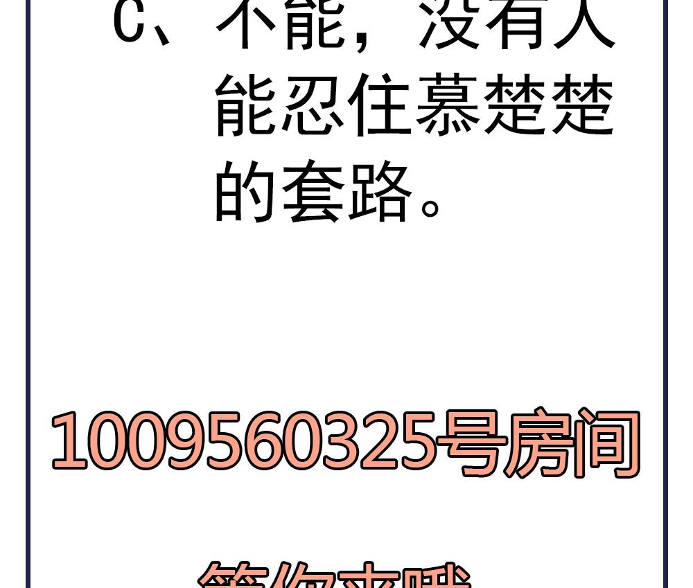 第73话 套路皇后80