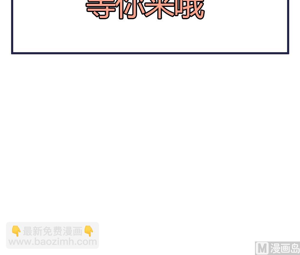 第73话 套路皇后81