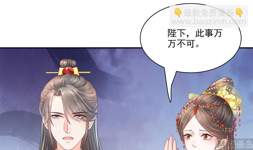 第75话 慧妃来求情11