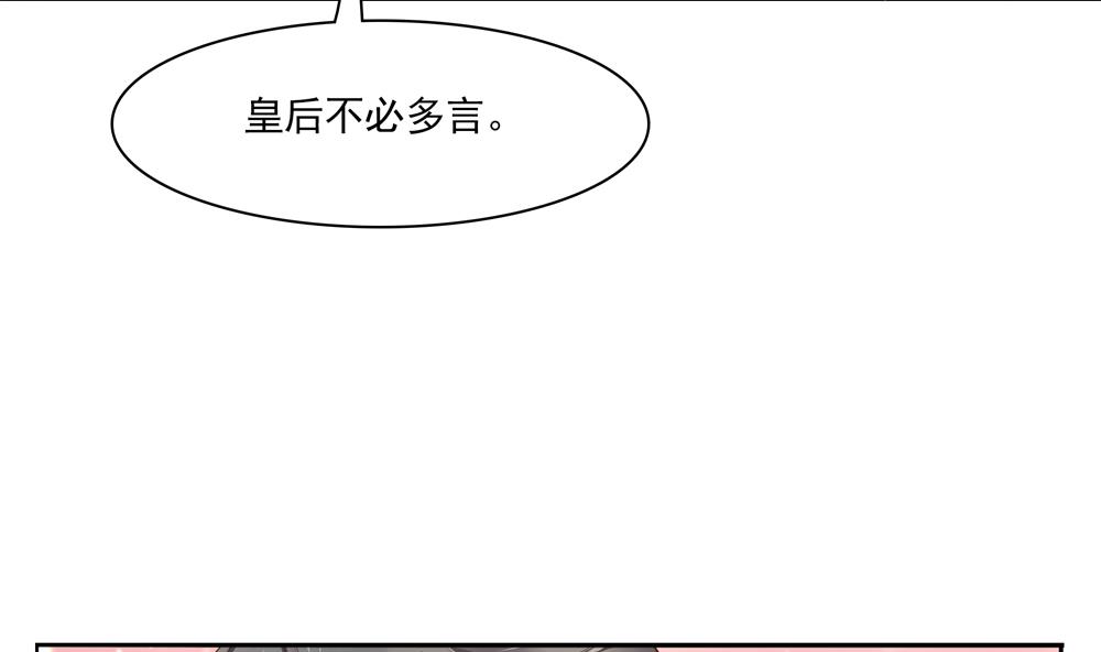 第75话 慧妃来求情13