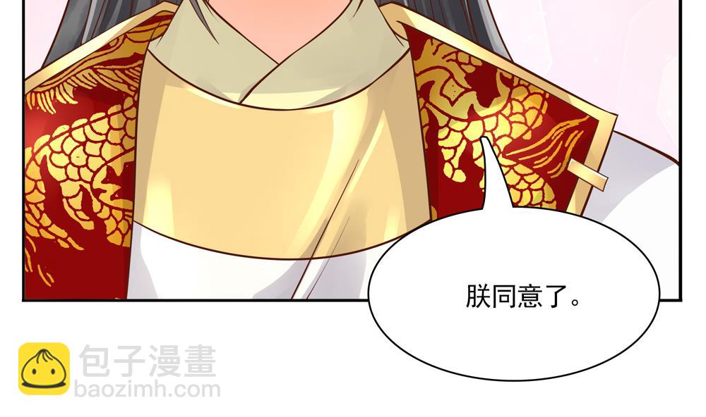 第75话 慧妃来求情15
