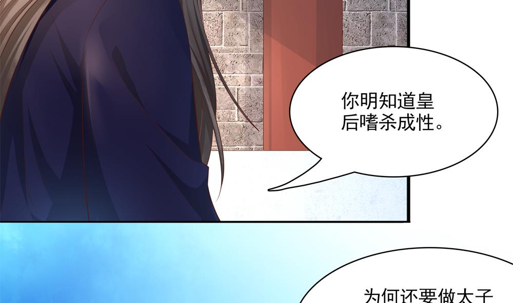 第75话 慧妃来求情30