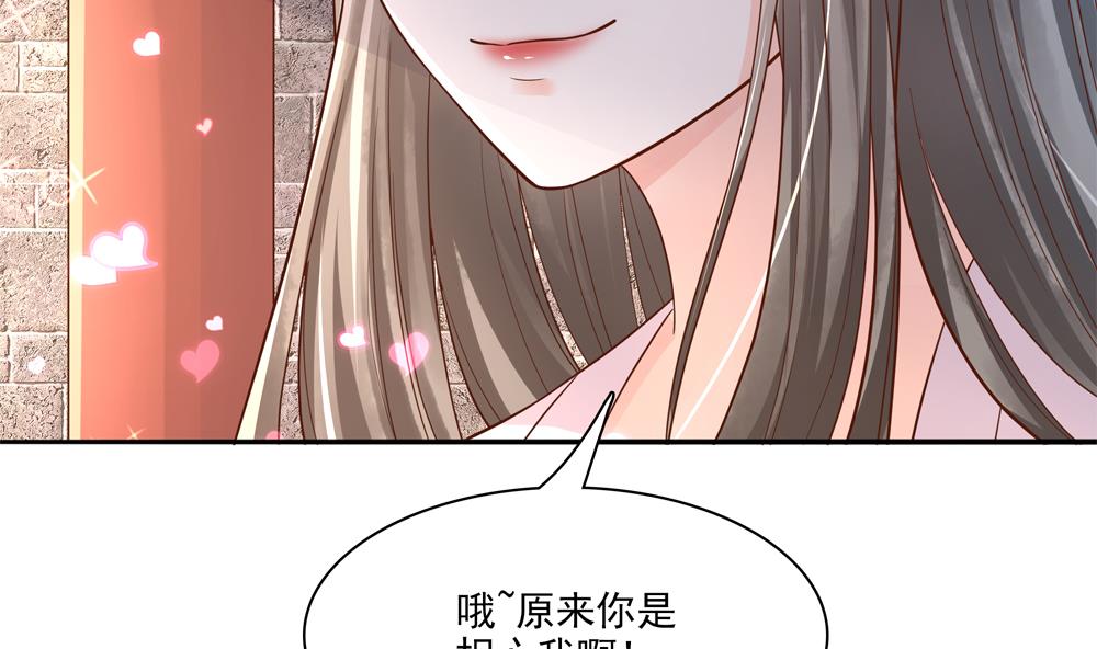 第75话 慧妃来求情37
