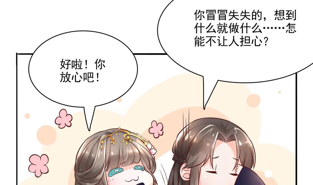 第75话 慧妃来求情39