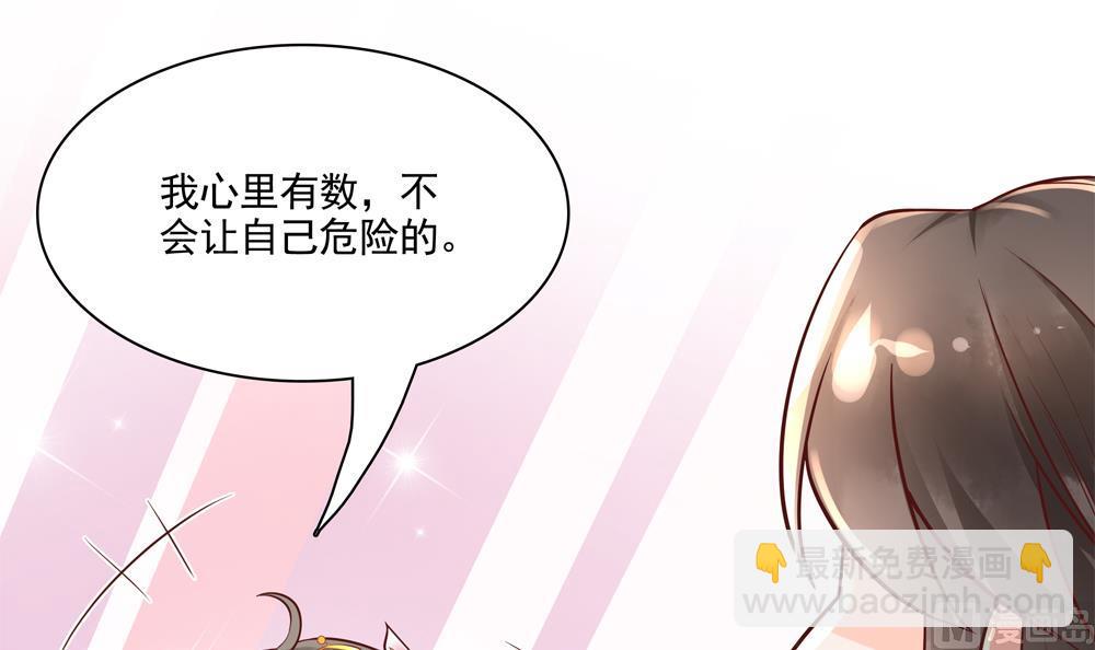第75话 慧妃来求情41