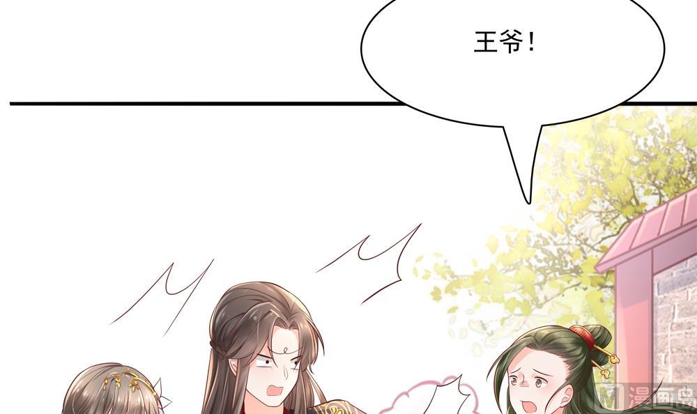 第75话 慧妃来求情54