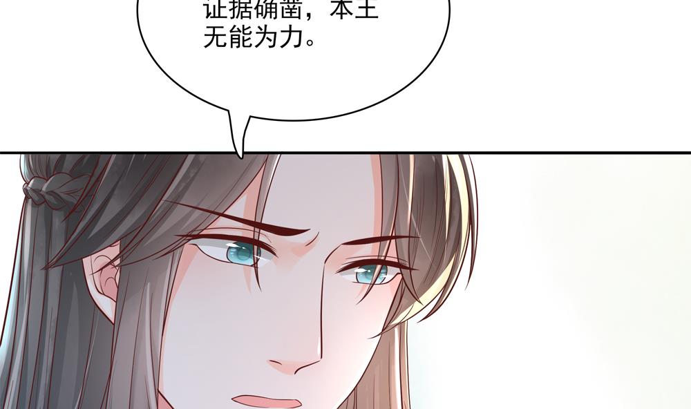 第75话 慧妃来求情59