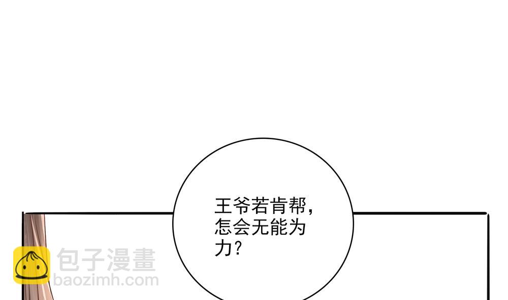 第75话 慧妃来求情61
