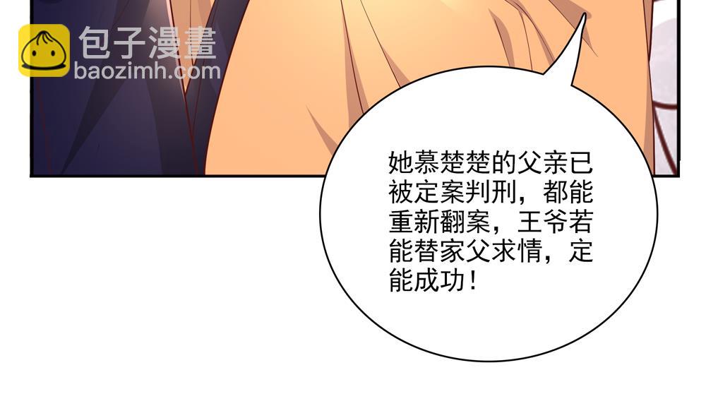 第75话 慧妃来求情64