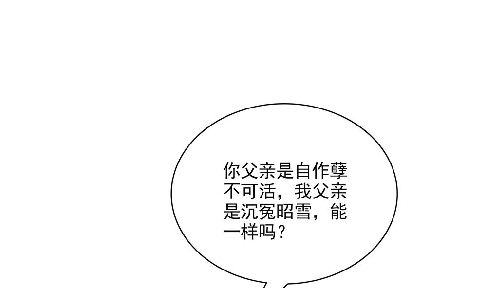 第75话 慧妃来求情67