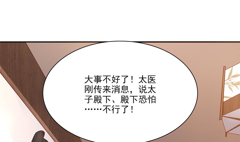 第91话 皇后暴露16