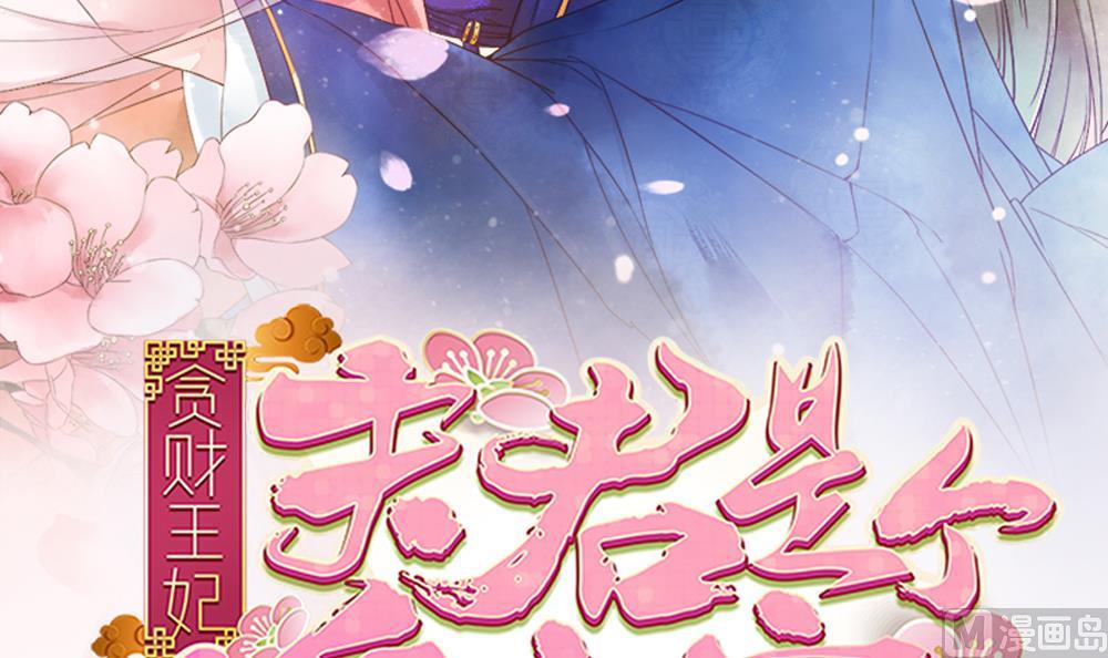 第91话 皇后暴露2