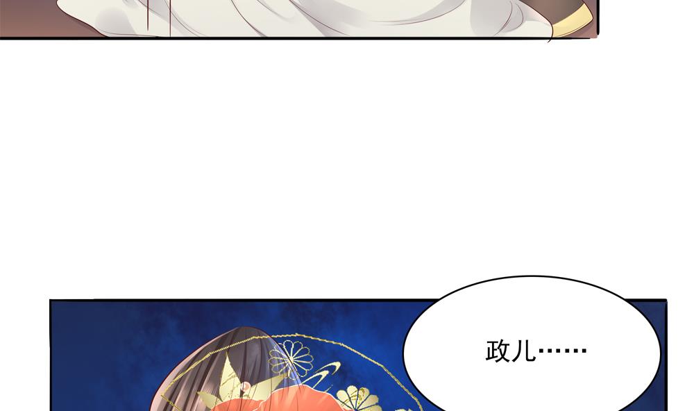 第91话 皇后暴露24