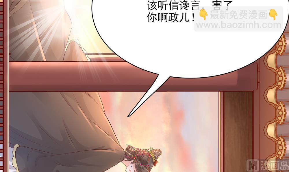 第91话 皇后暴露38