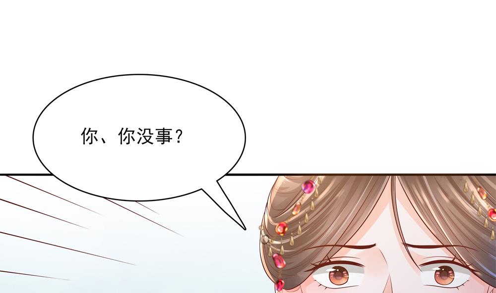第91话 皇后暴露55