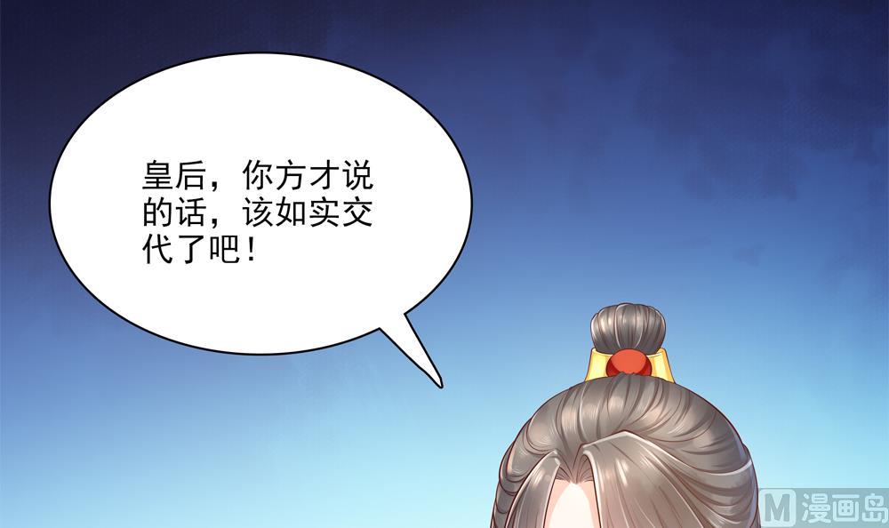 第91话 皇后暴露57