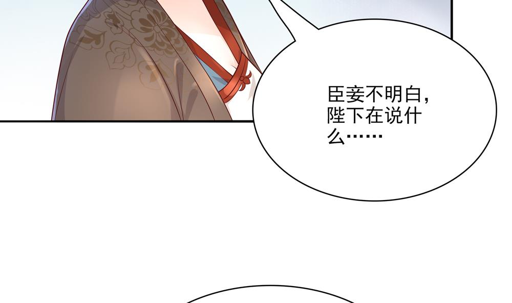 第91话 皇后暴露62
