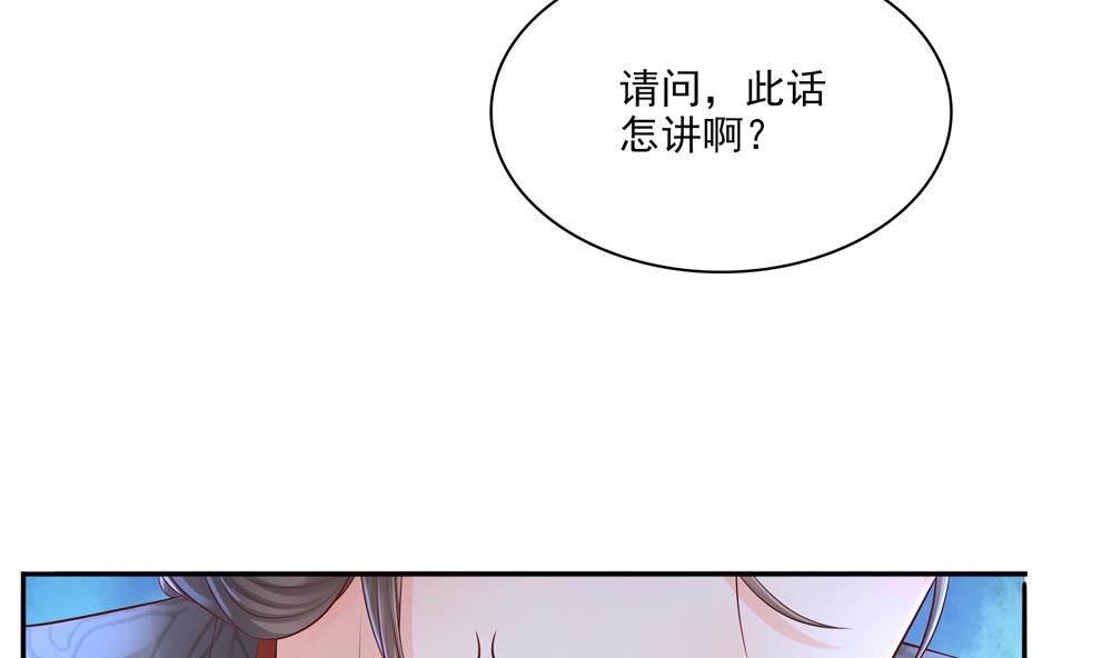 第91话 皇后暴露65