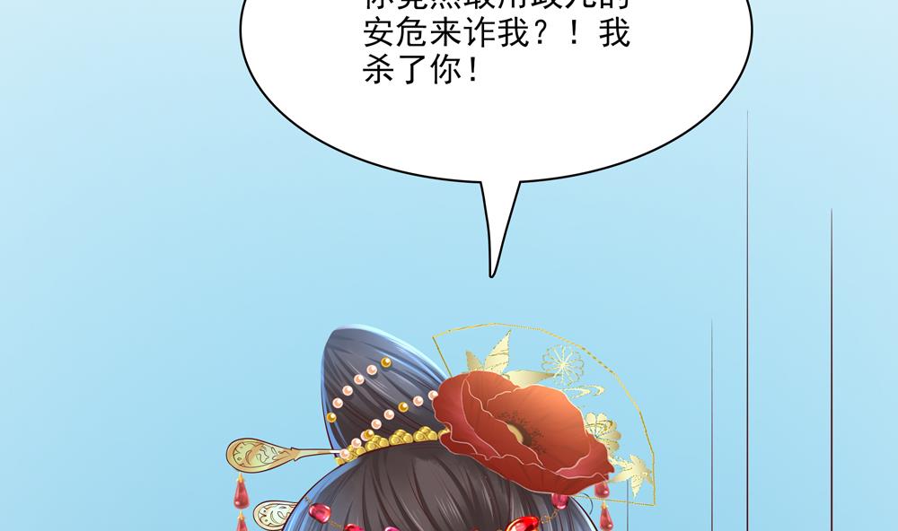 第91话 皇后暴露68
