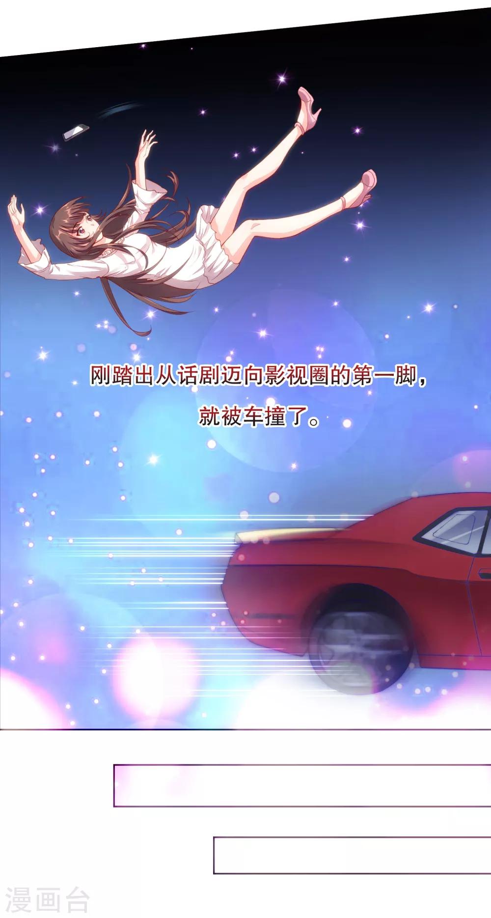 第1话 亲上了？！12