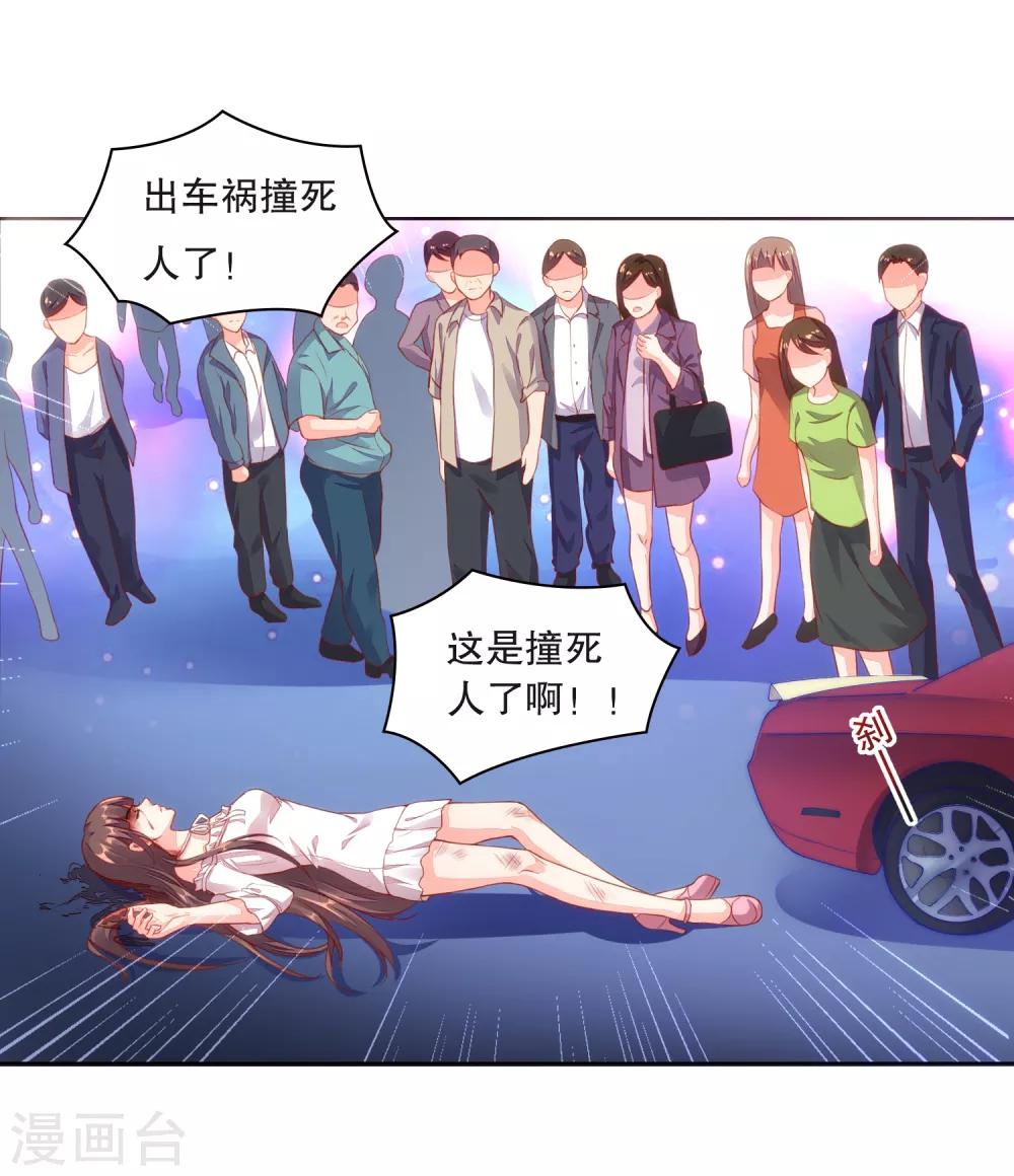 第1话 亲上了？！13