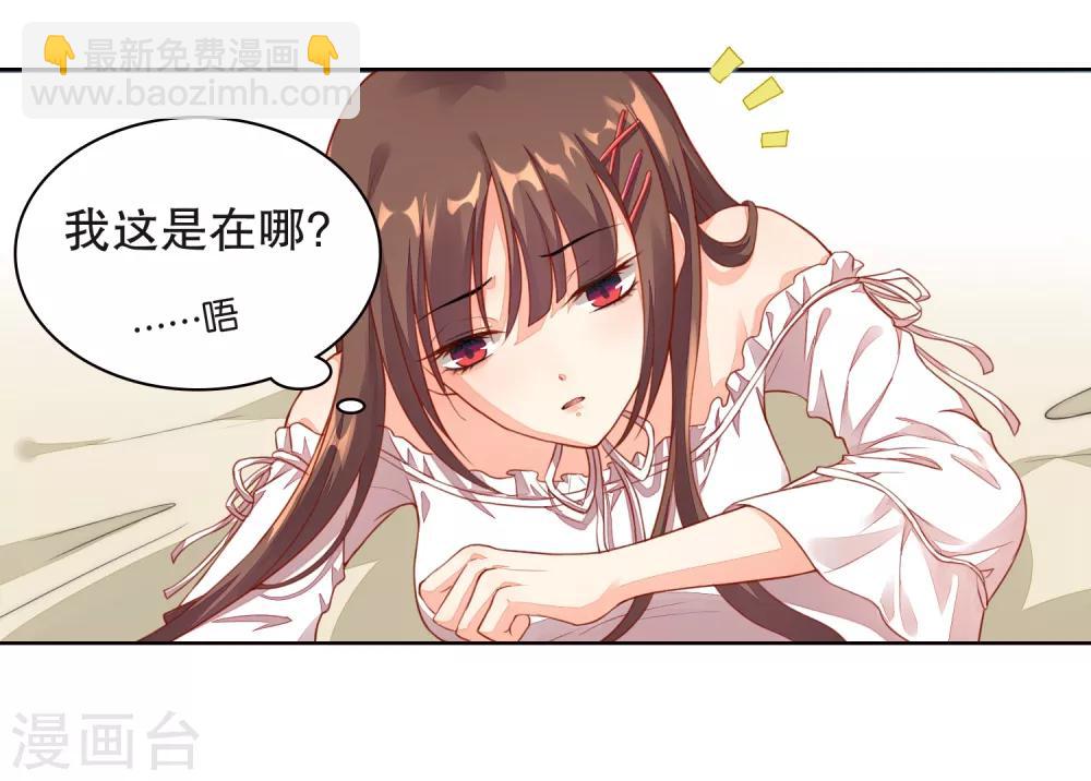 第1话 亲上了？！18