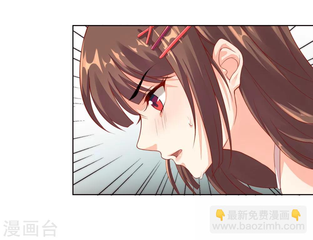 第1话 亲上了？！21